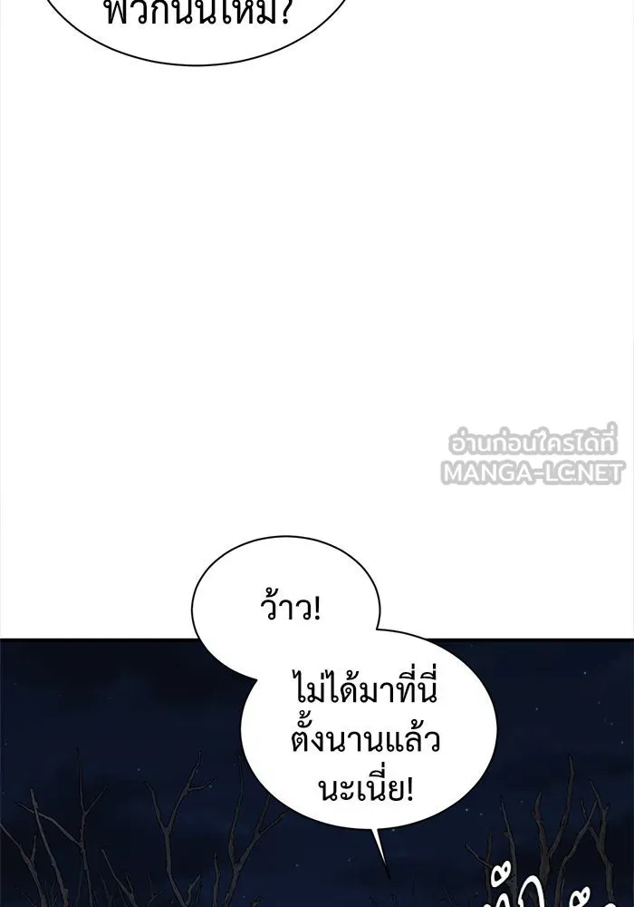 ช่วยเปลี่ยนฉันที ตอนที่ 64. ยอมินซอ 14 รูปที่ 12