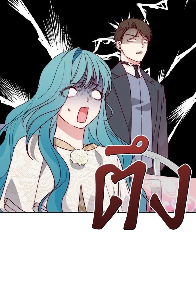 เลดี้มินต์ ตอนที่ 36 รูปที่ 91