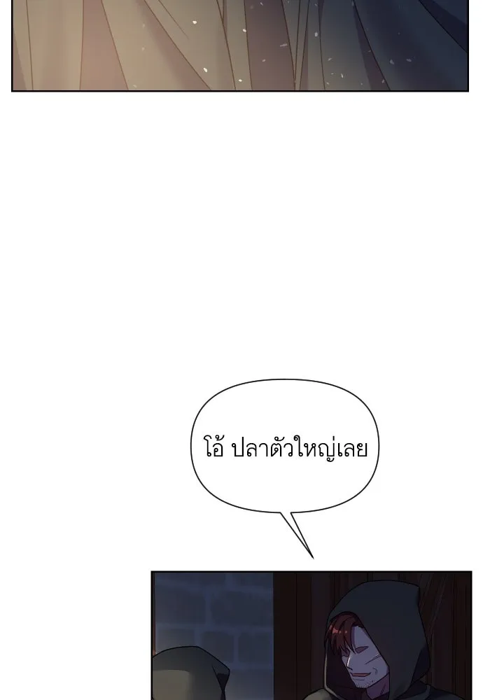 นักเล่นแร่แปรธาตุสายเปย์ ตอนที่ 27 รูปที่ 85