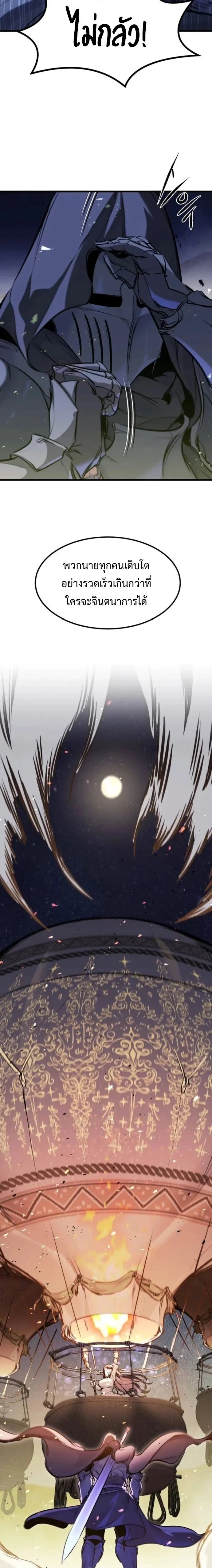 The Regressed Mercenary_s Machinations ตำนานราชาแห_งทหารร_บจ_าง ตอนที่ ตอนที่ 60 รูปที่ 19