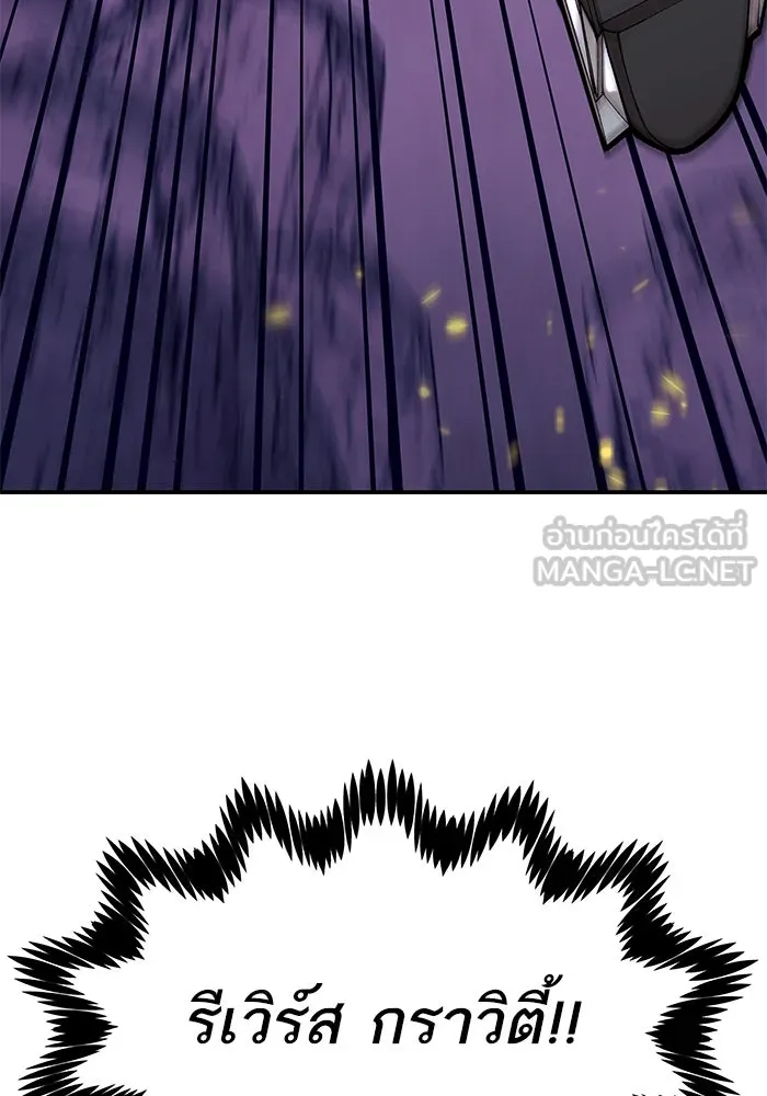 ยอดคนเลเวลทะลุ ตอนที่ 5 ดูให้แน่ใจ รูปที่ 66