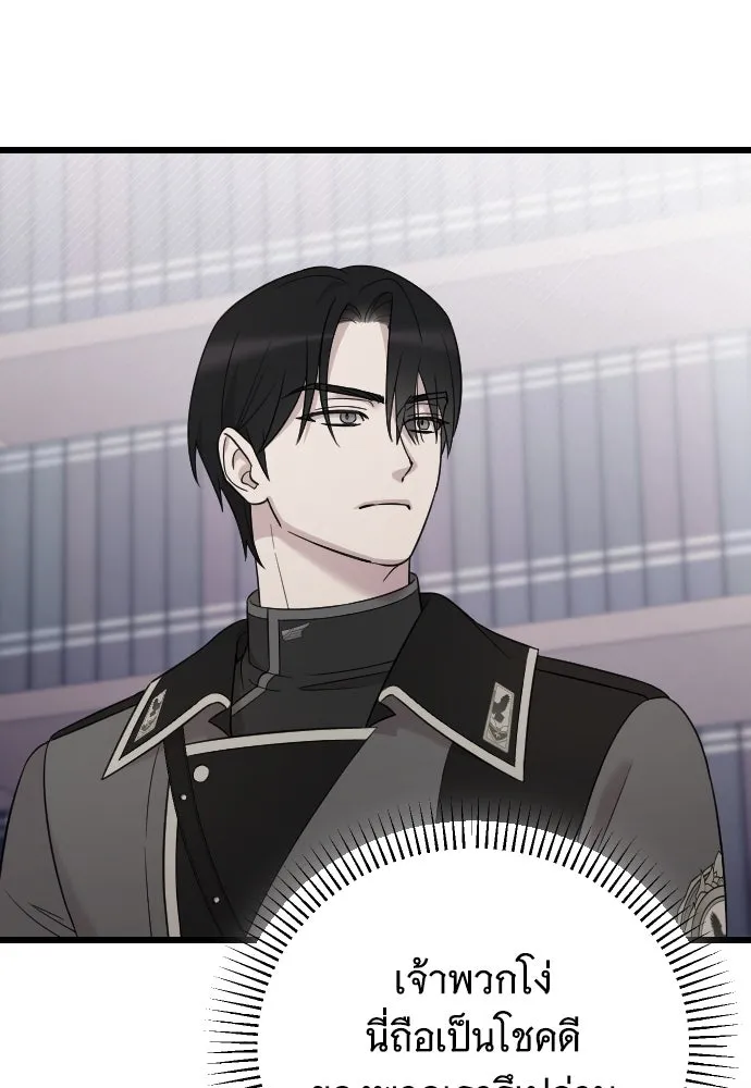 จำเลยหัวใจ ตอนที่ 55 รูปที่ 11