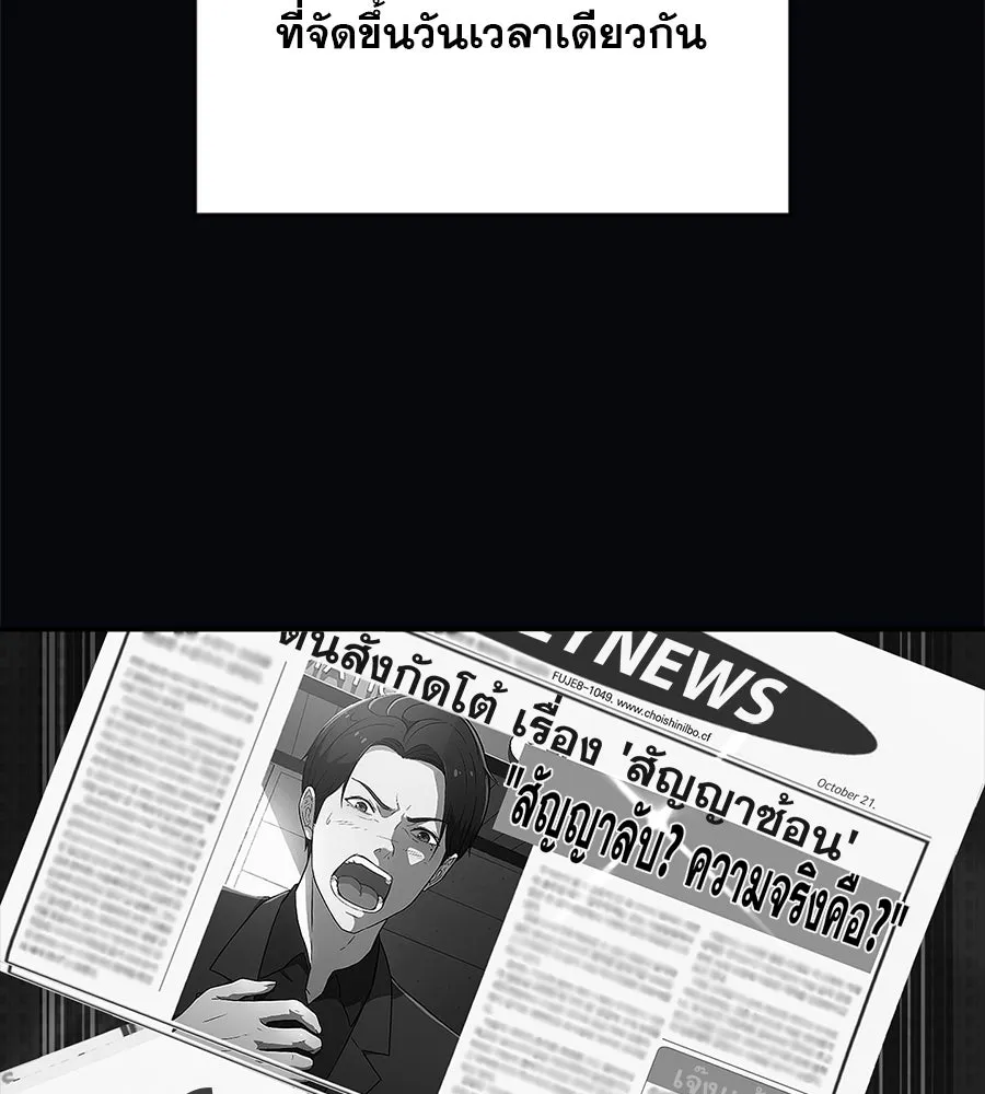 คอลเซ็นเตอร์เปลี่ยนชีวิต ตอนที่ 22 พันธมิตร รูปที่ 49