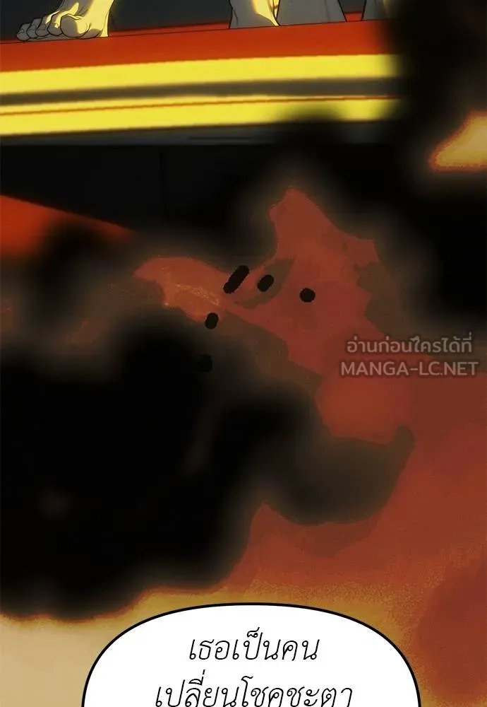 ปฏิบัติการลับ ตอนที่ 98 รูปที่ 206