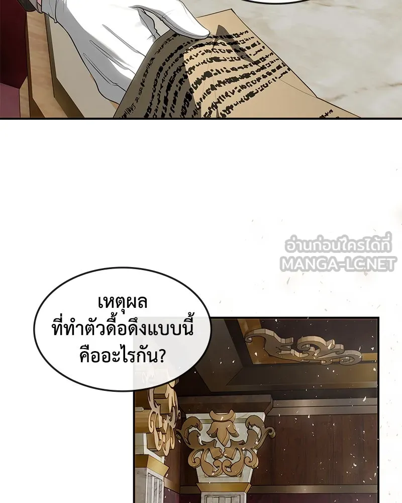 ขอบคุณที่หักหลัง ตอนที่ 18 รูปที่ 18