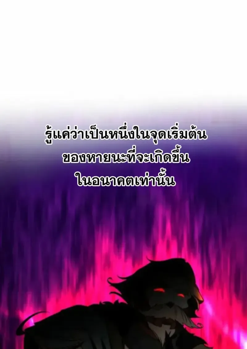 Archmage Transcending Through Regression ตอนที่ ตอนที่ 163 รูปที่ 113