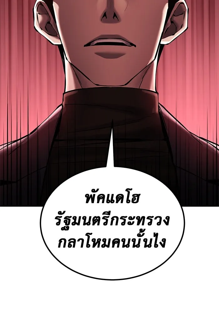การกลับมาของทรราชวันสิ้นโลก ตอนที่ 27 รูปที่ 2