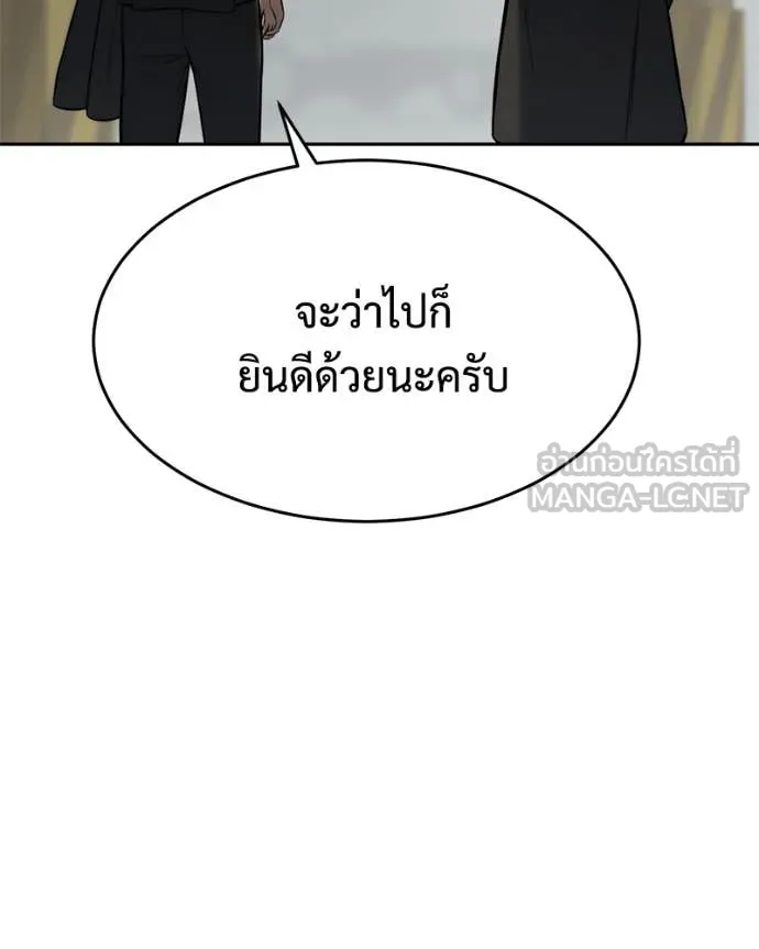 Baek XX ตอนที่ 166 รูปที่ 36