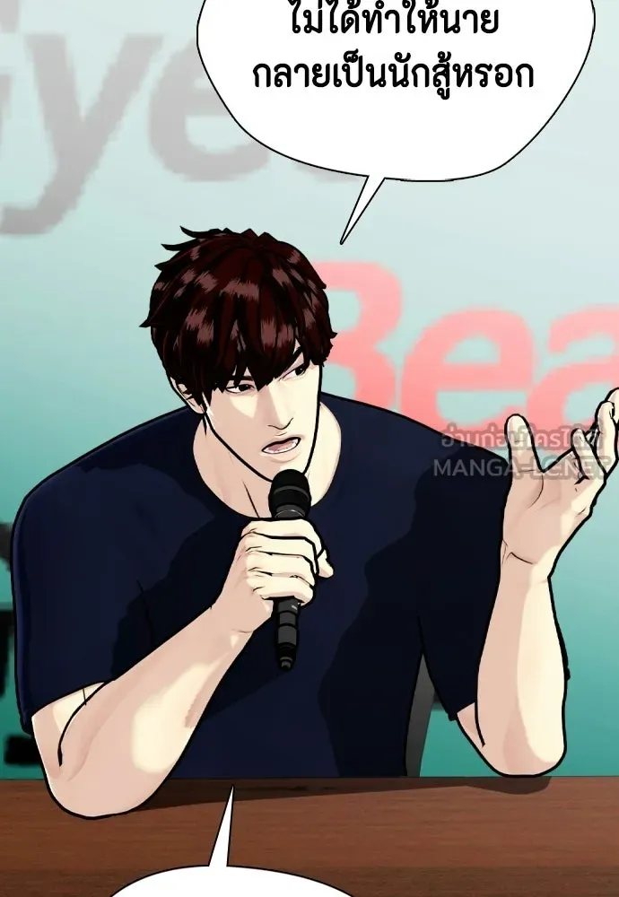 หมาหัวเน่าเก๋าเกินไป ตอนที่ 165 รูปที่ 63
