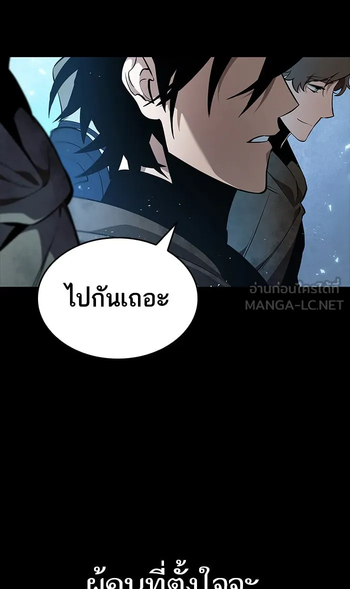 หลังวันสิ้นโลก ตอนที่ 1 รูปที่ 165