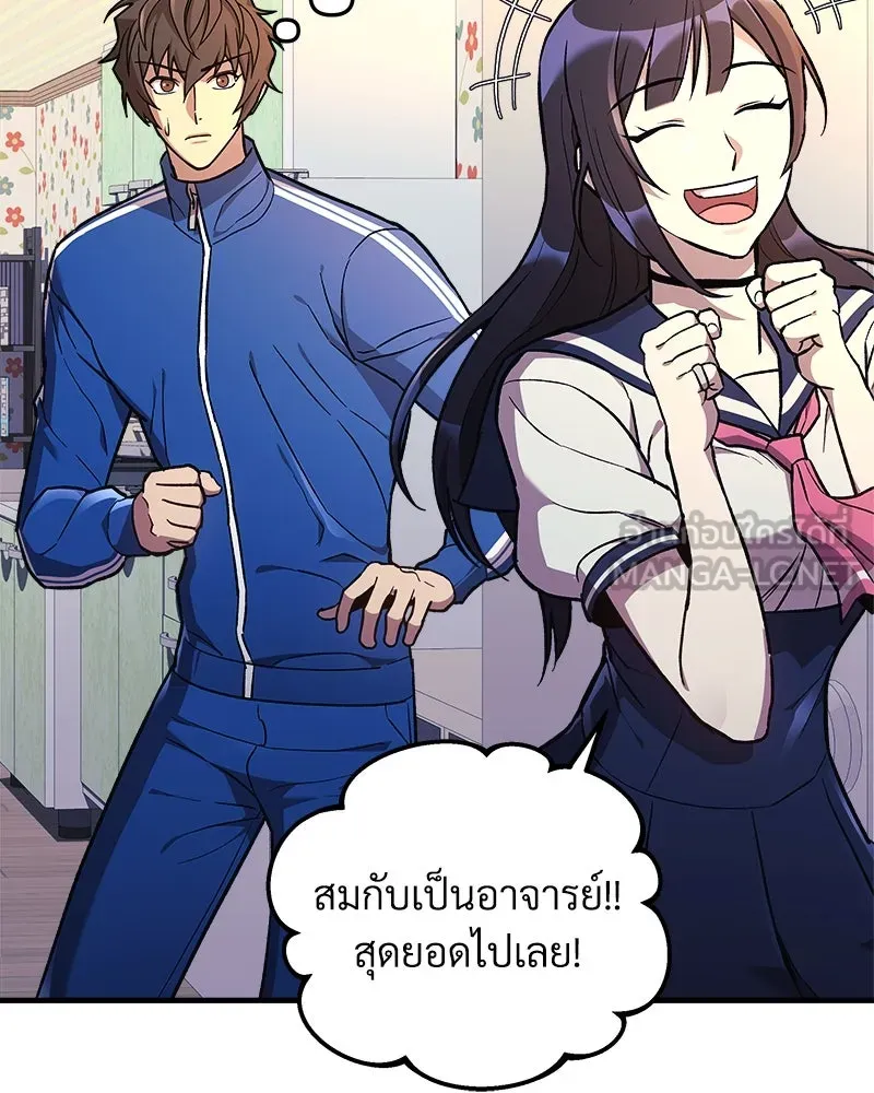 สัปดาห์นี้งดอัปตอนใหม่ ตอนที่ 33 รูปที่ 15