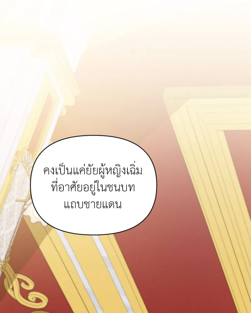 โอ้ ศัตรูที่รัก ตอนที่ 41 รูปที่ 10