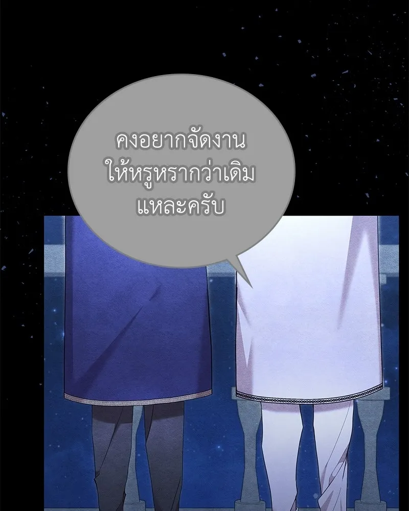 ลูกคนนี้ขอเปลี่ยนตอนจบ ตอนที่ 27 รูปที่ 38