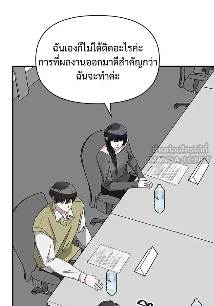 ฉันเนี่ยนะ ตอนที่ 48 รูปที่ 57