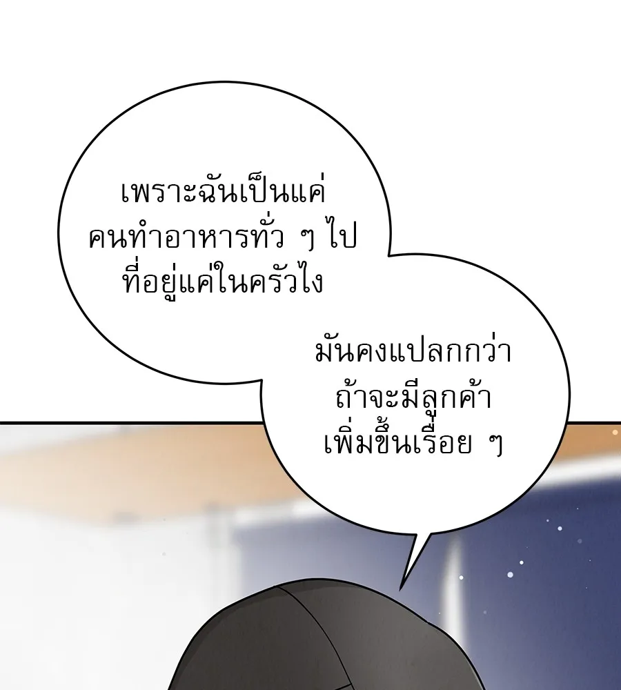 รักหลอกหยอกแฟนเก่า ตอนที่ 40 รูปที่ 124