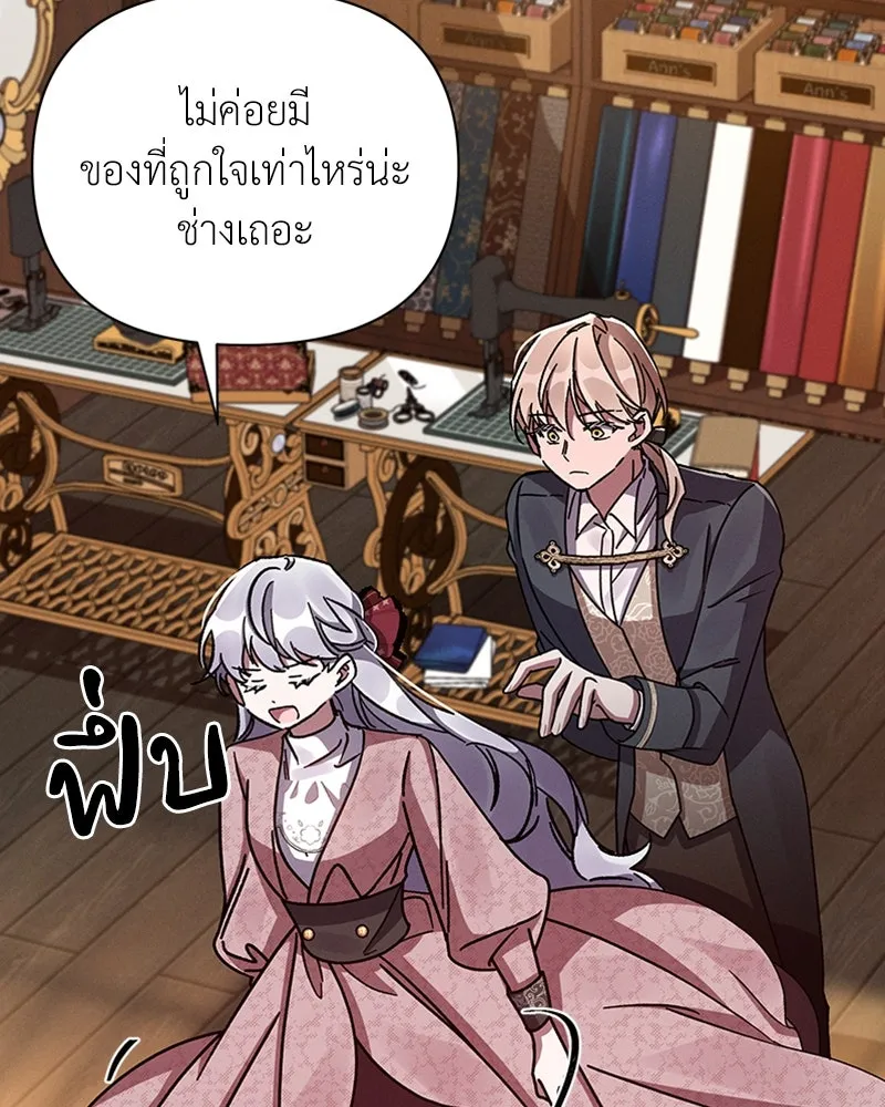 โอ้ ศัตรูที่รัก ตอนที่ 36 รูปที่ 55