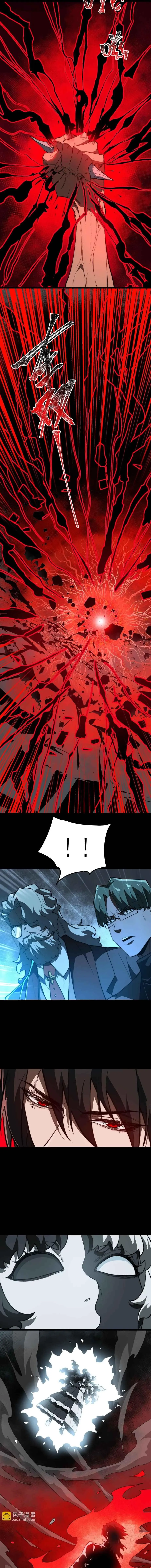 I Created An Urban Legend ตอนที่ ตอนที่ 103 รูปที่ 5