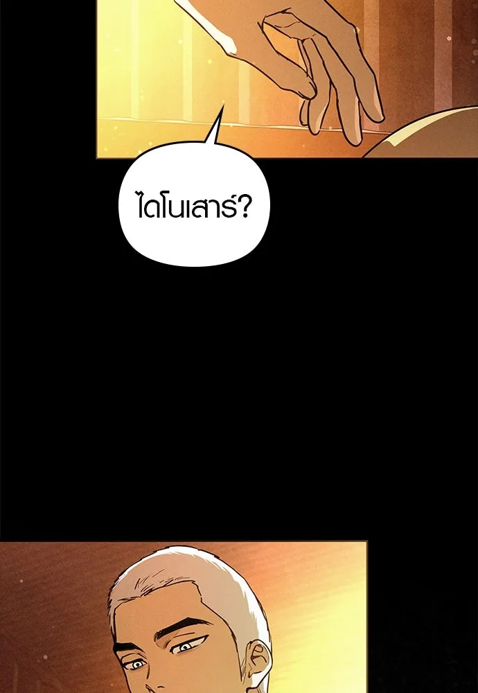 บันทึกรักลูกสาวเจ้าพ่อ ตอนที่ 26 รูปที่ 22