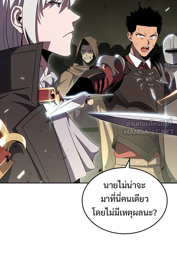ผู้เล่นหน้าใหม่เลเวลแมกซ์ ตอนที่ 21 เจ้าของพระระเบียงที่เสื่อมโทรม รูปที่ 21