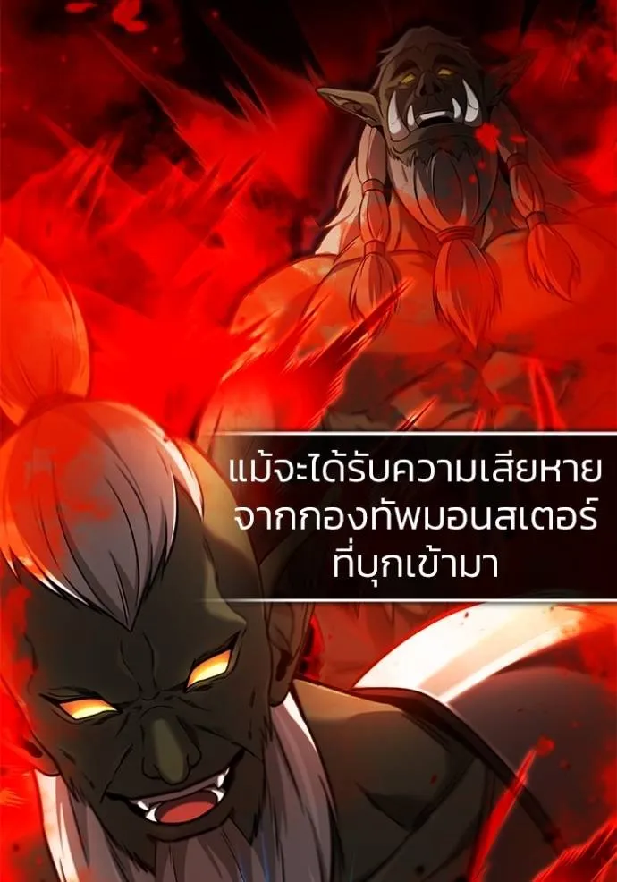 Regressor’s Life Aft ตอนที่ 51 รูปที่ 41