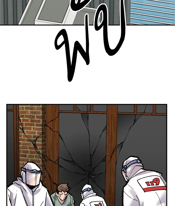 ยอดคนเลเวลทะลุ ตอนที่ 42 พบกัน รูปที่ 79