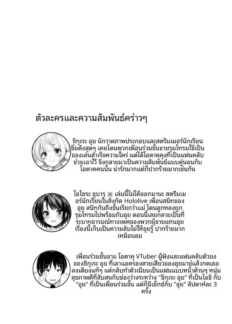 Doujin-Lc- อ่าน โดจิน มังฮวา เกาหลี ญี่ปุ่น จีน แปลไทย เมื่อผมลองเปลี่ยนวีทูบเบอร์ไอดอลที่เป็นเพื่อนร่วมชั้น ให้มาเป็นแฟนสาวของผมคนเดียว (Fujisaki Hikari) ตอนที่ 1 2 3 4 5 6 7 8 9 10 11 12 13 14 ฟรี ไม่มีโฆษณา อ่าน โดจิน Manhwa เกาหลี ญี่ปุ่น จีน เรามีครบ คัดมาให้เน้นๆ โดจิน 18+ รับประกันความฟินโดย  Doujin Lc