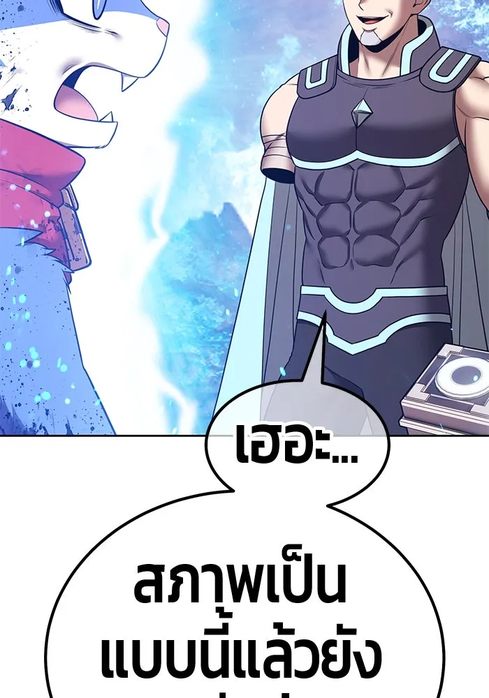 +99 ท่อนไม้พร้อมบวก ตอนที่ 57 ดิเมนชันอีตเตอร์ (5) รูปที่ 373