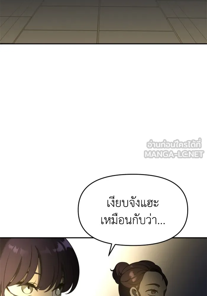 อดีตบอสหอคอย ตอนที่ 13 รูปที่ 186