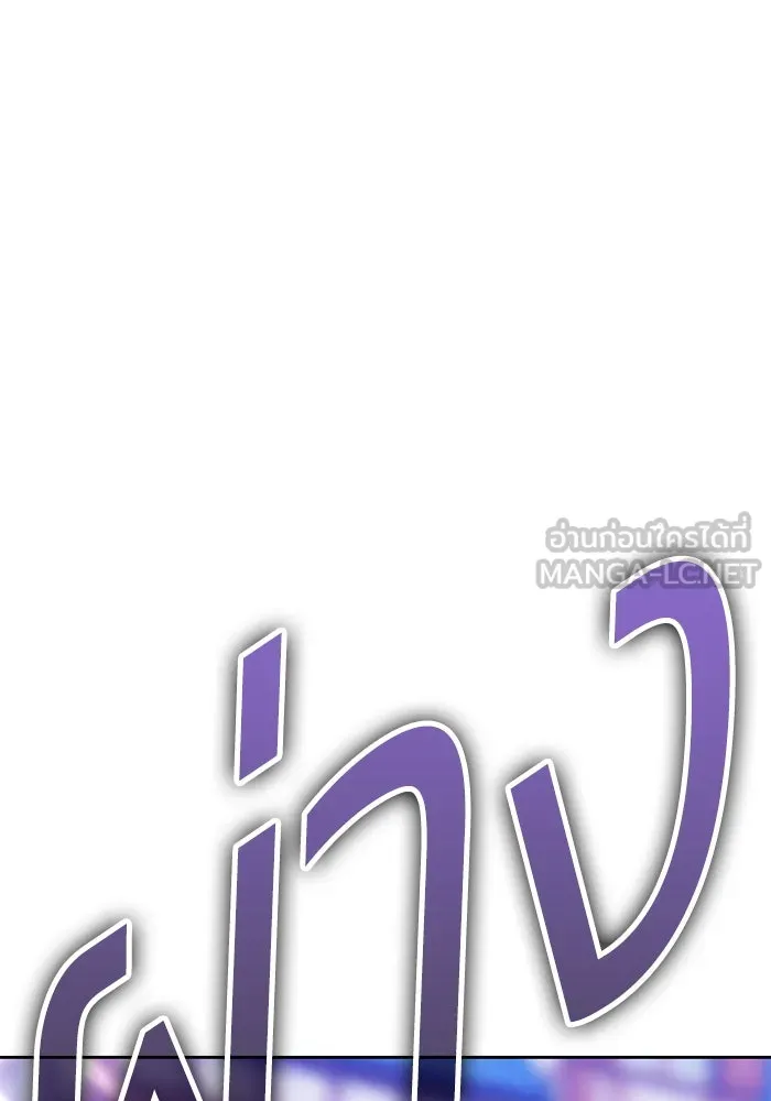 +99 ท่อนไม้พร้อมบวก ตอนที่ 27 เริ่มทัวร์นาเมนต์! (2) รูปที่ 45