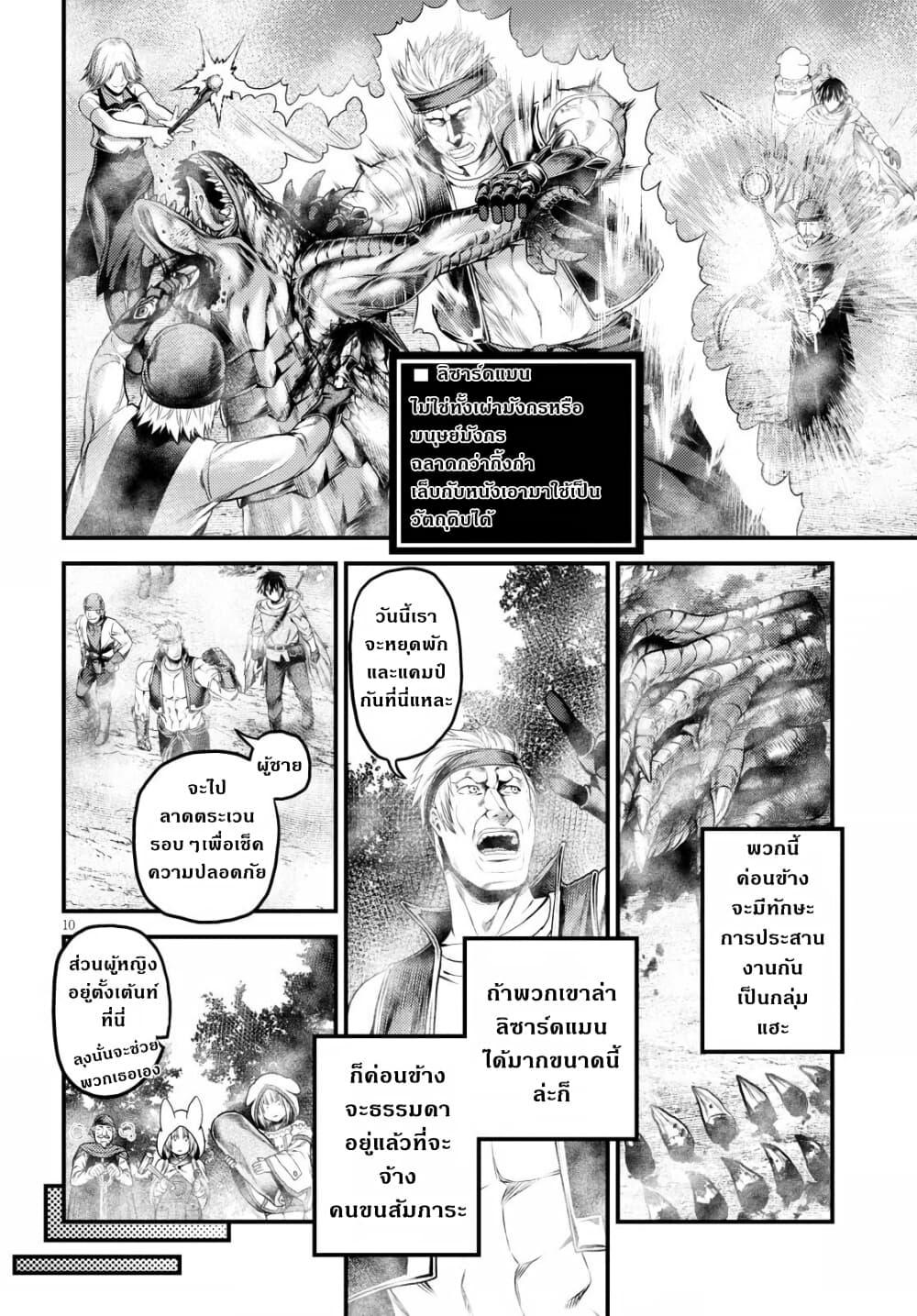 Manga-lc-com อ่านมังงะ อ่านการ์ตูน ออนไลน์ ฟรี Murabito desu ga Nani ka ตอนที่ 1 2 3 4 5 6 7 8 9 10 11 12 13 14 ฟรี ไม่มีโฆษณา Manga-lc - อ่าน มังงะ อ่าน การ์ตูน ออนไลน์ อ่านมังงะ ฟรี