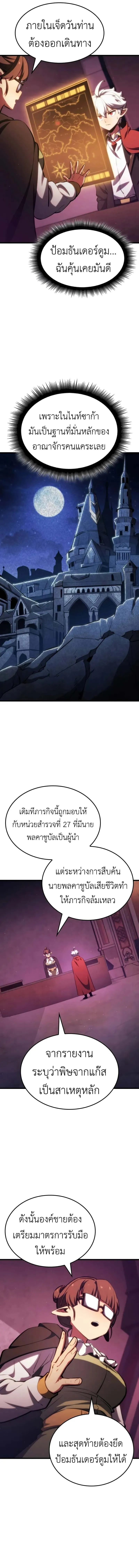 Breakers ตอนที่ ตอนที่ 34 รูปที่ 12