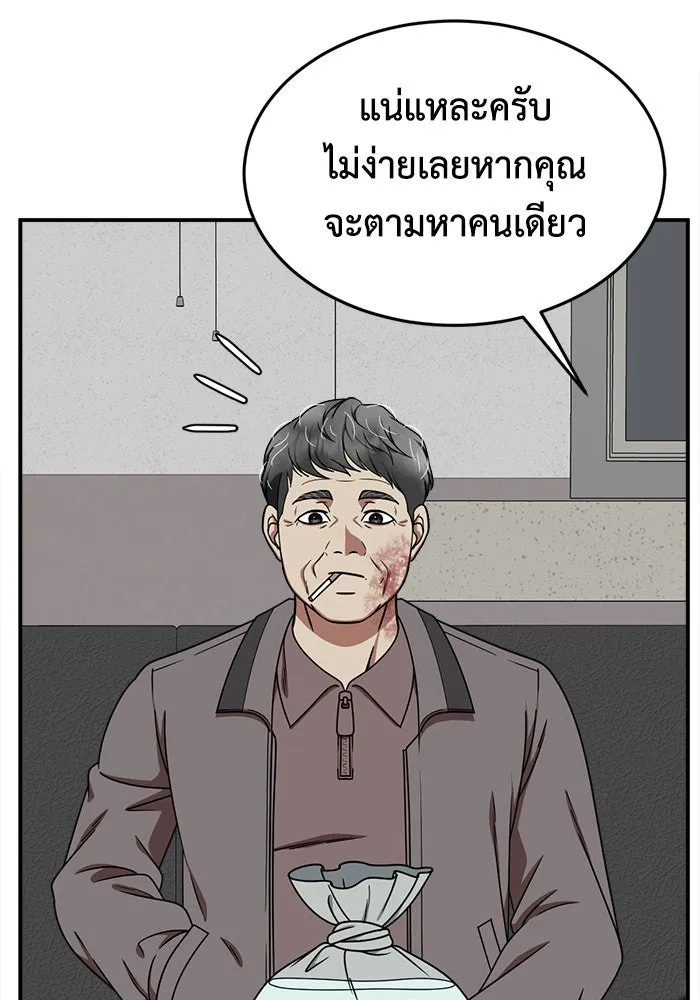 ช่วยเปลี่ยนฉันที ตอนที่ 206. ซีซัน 2 ลาอิมฮยัง 8 รูปที่ 121