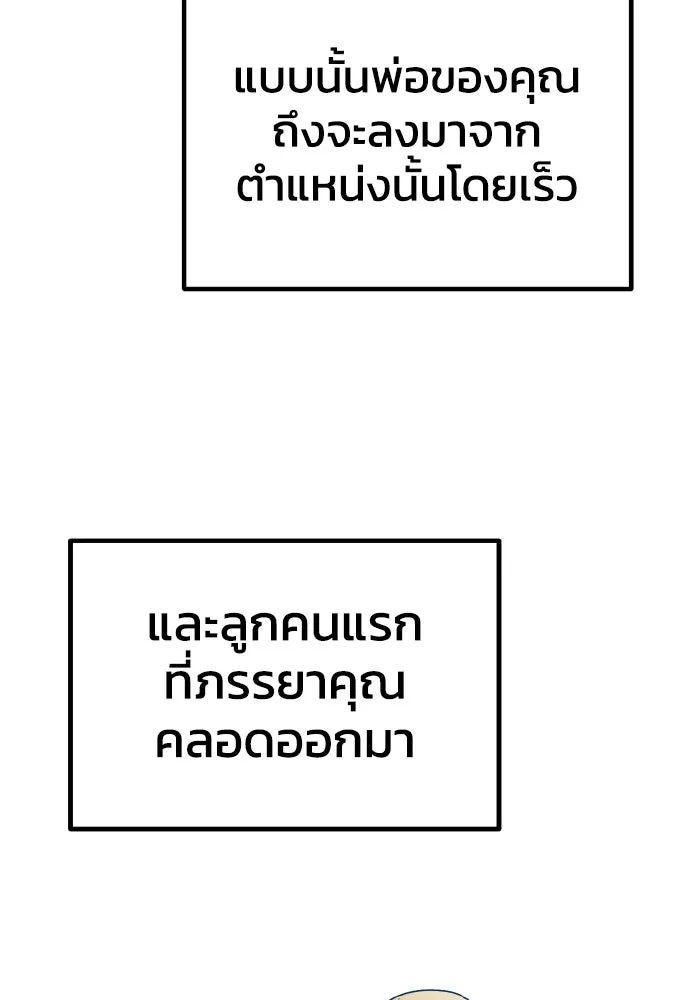 รักนี้ไม่มีรีไซเคิล ตอนที่ 87 รูปที่ 122