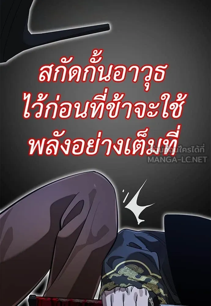 ยมราชลงทัณฑ์ ตอนที่ 91 รูปที่ 29