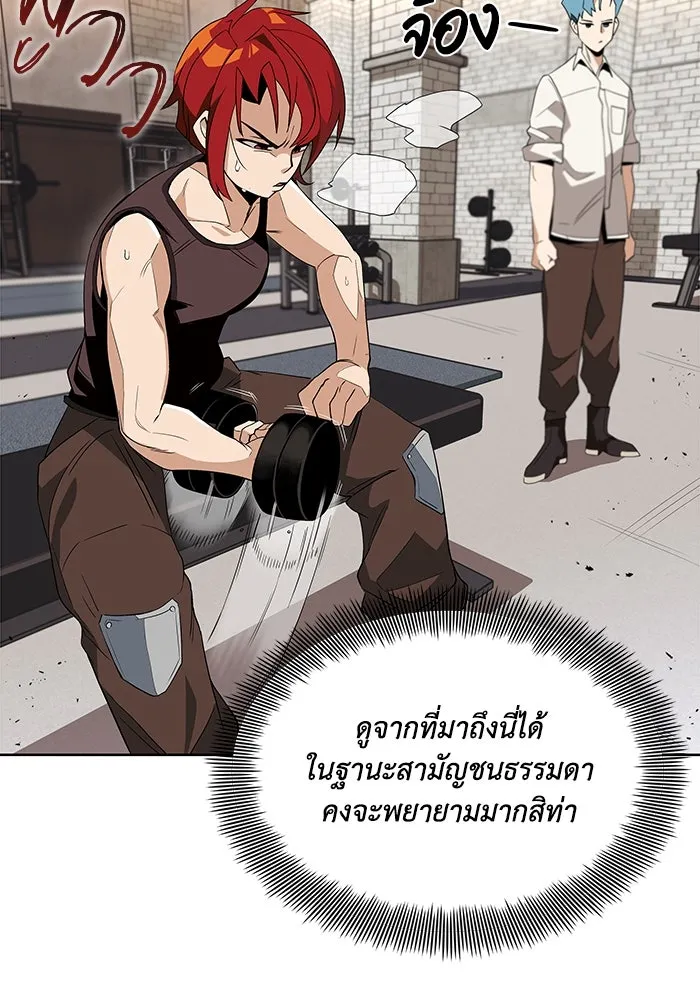 ชีวิตพลิกผันของลอร์ดผู้เกียจคร้าน ตอนที่ 5 จนกว่าจะเหนื่อยจนหมดสติ รูปที่ 76