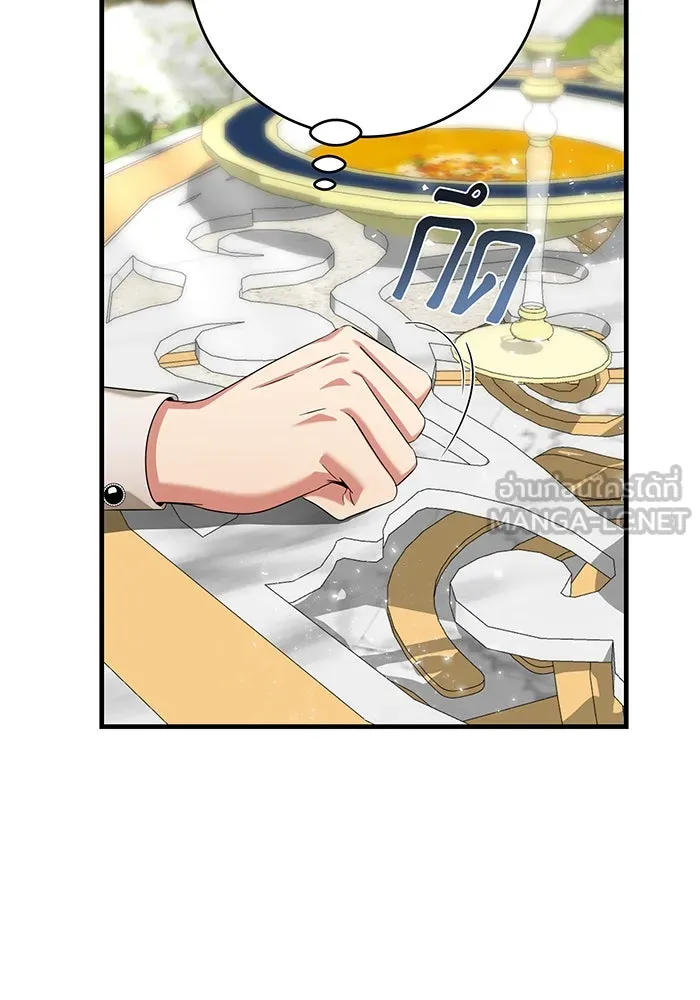 นางร้ายที่ไหนจะมีคุณธรรม ตอนที่ 134 รูปที่ 96