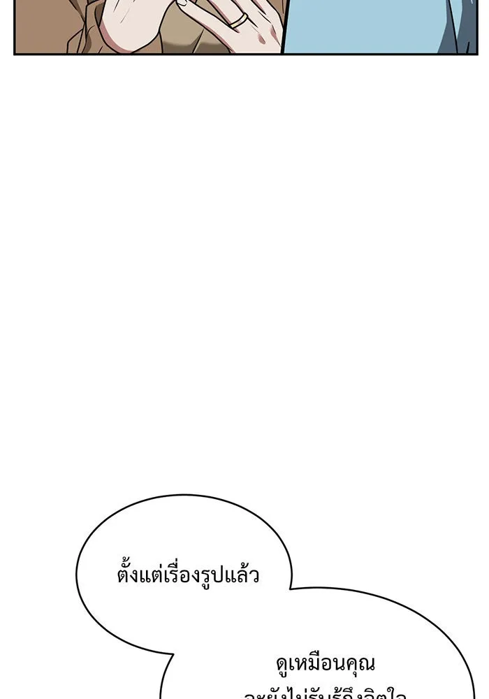 ช่วยเปลี่ยนฉันที ตอนที่ 125. ฮันซองจิน 3 รูปที่ 92