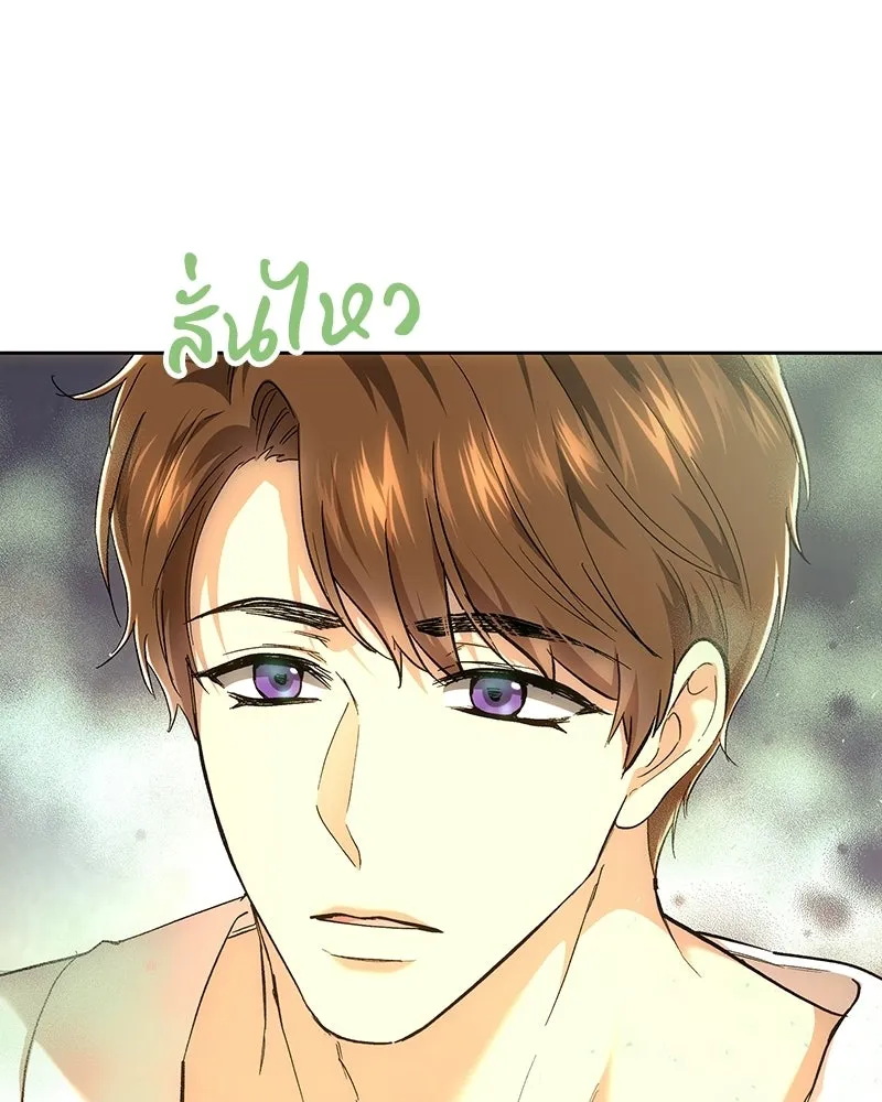 เจ้าหญิงคลั่งแห่งวังหลวง ตอนที่ 146 รูปที่ 88