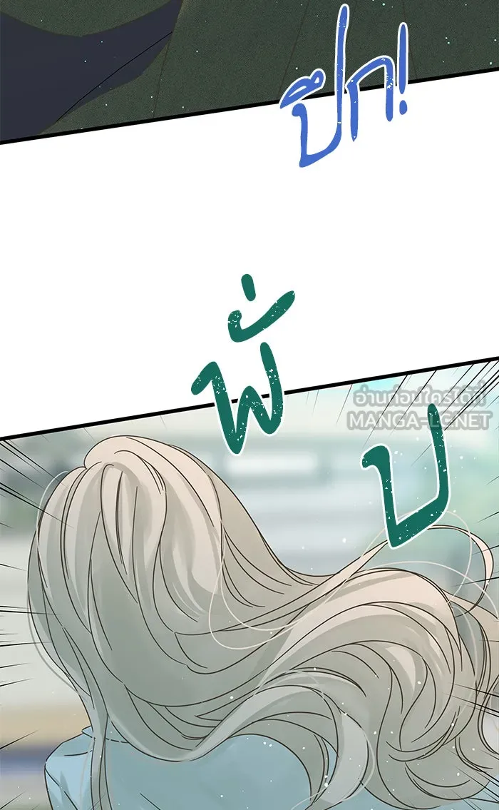 ฉันมันร้าย หรือเพราะโลกไม่น่ารัก ตอนที่ 128 รูปที่ 9