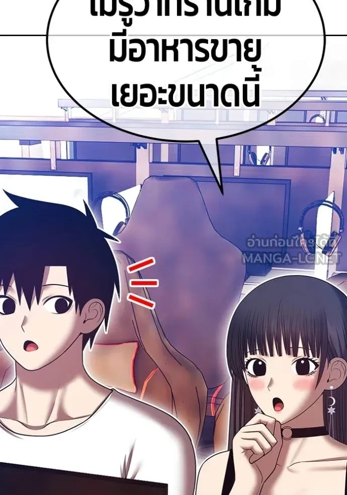 +99 ท่อนไม้ ตอนที่ 184 รูปที่ 289