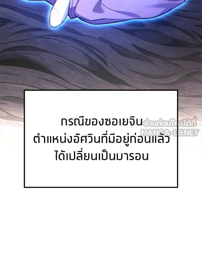 โทษที พื้นที่นี้ ตอนที่ 53 รูปที่ 48