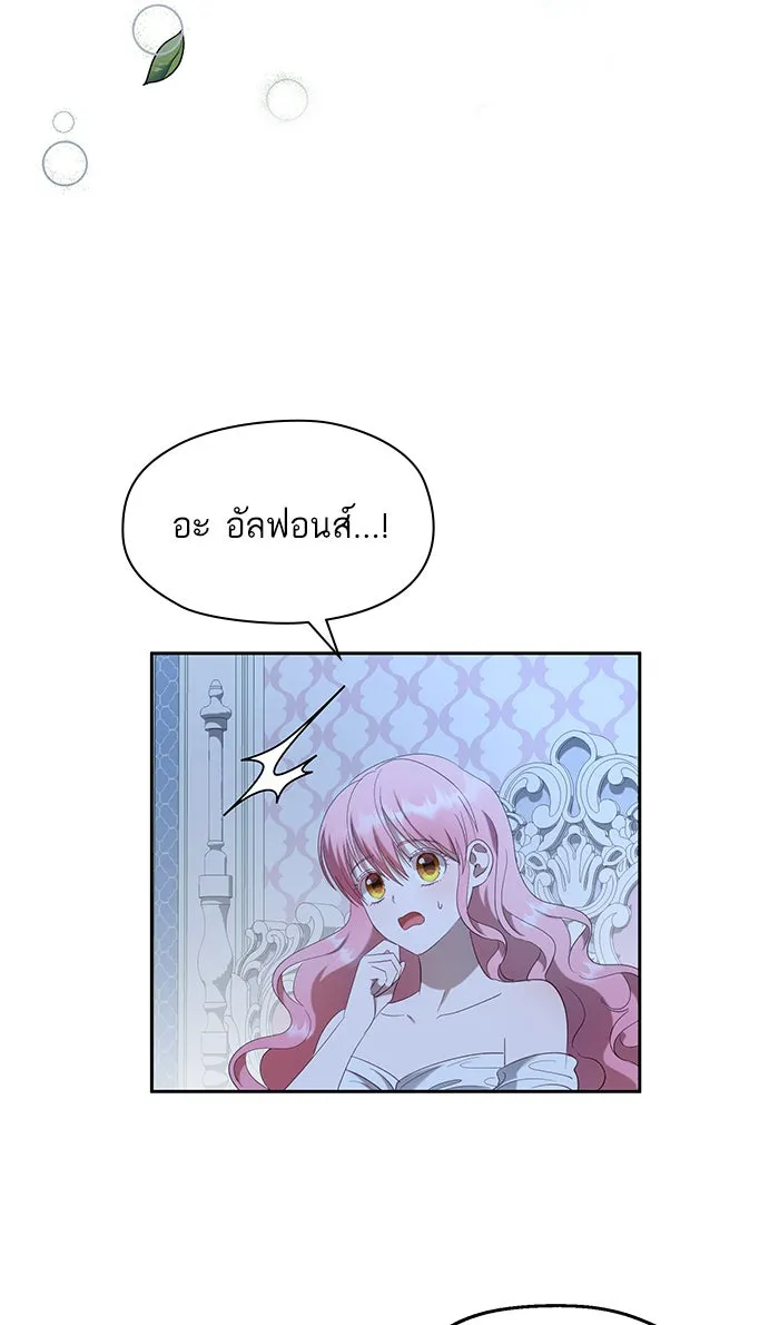 หวานใจสุดโหดโหมดเชื่อง ตอนที่ 30 รูปที่ 41