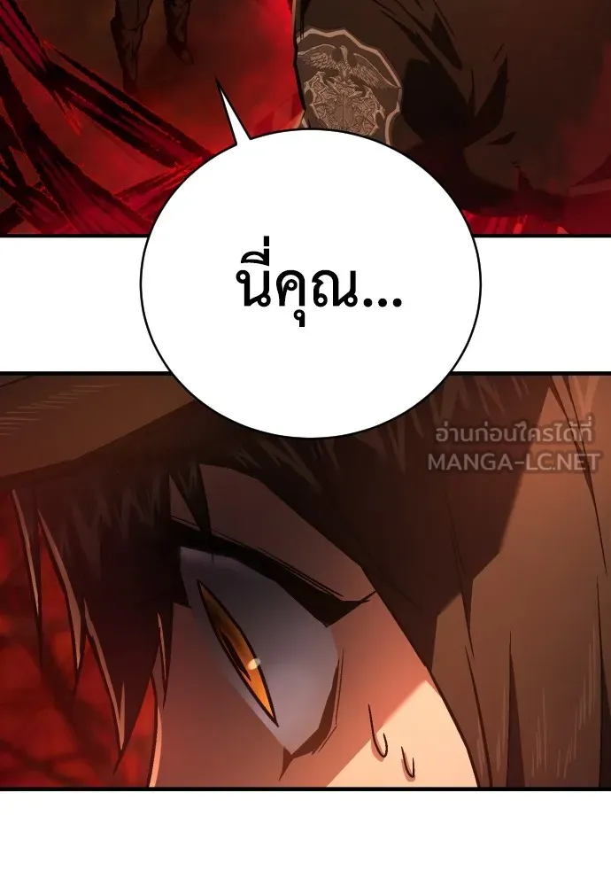 เพชฌฆาตลงทัณฑ์ ตอนที่ 9 รูปที่ 39