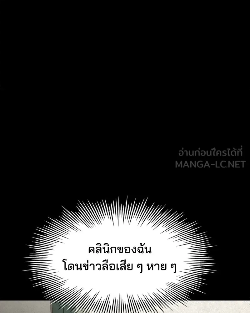 เจ้าชายแผนโบราณ ตอนที่ 3 รูปที่ 171