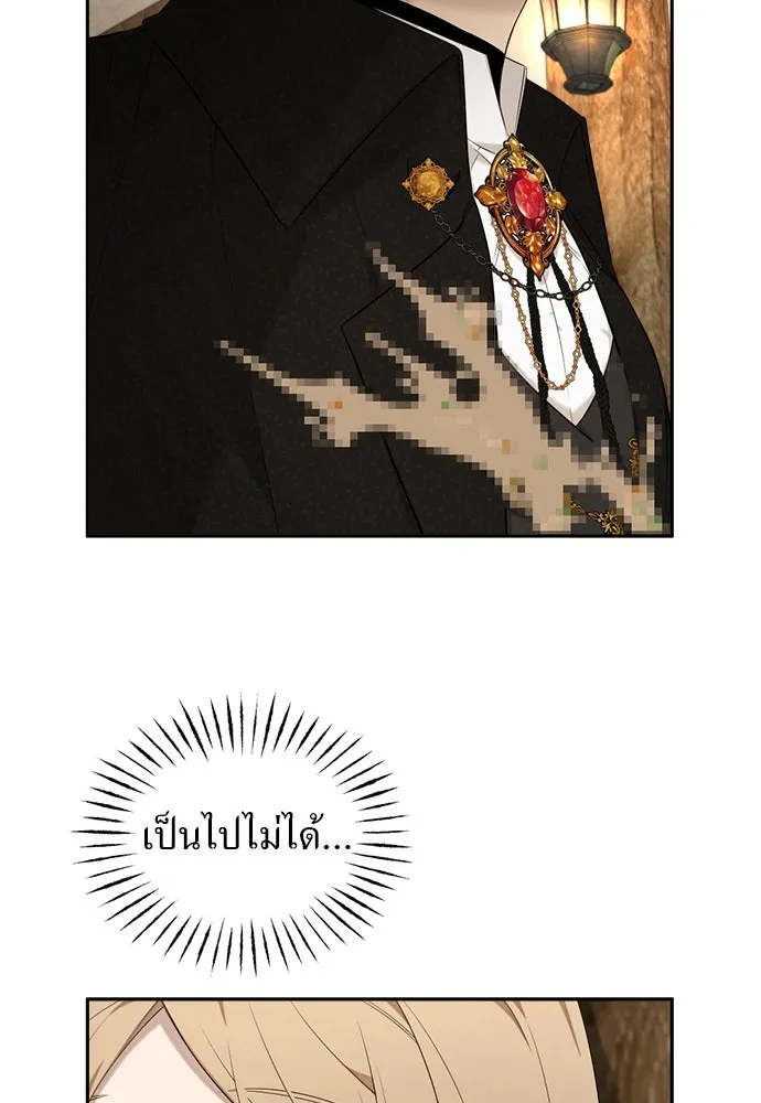 อัศวินเดลิเวอรี ตอนที่ 9 องค์รัชทายาทผู้ปกปิดตัวตน รูปที่ 25