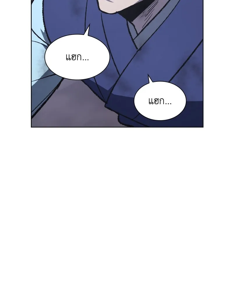 เกิดอีกทีเป็นว่าที่ประมุขลัทธิมาร ตอนที่ 43 รูปที่ 182