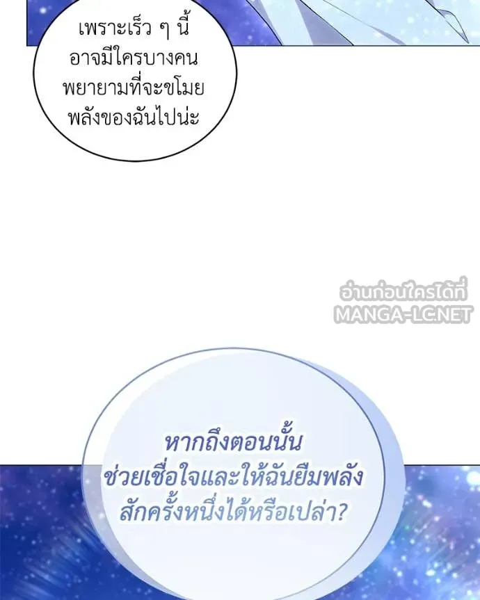 คนสวนโลกฮันเตอร์ ตอนที่ 102 รูปที่ 59