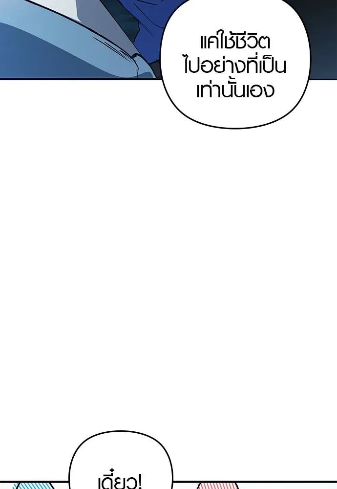 บันทึกรักลูกสาวเจ้าพ่อ ตอนที่ 15 รูปที่ 71