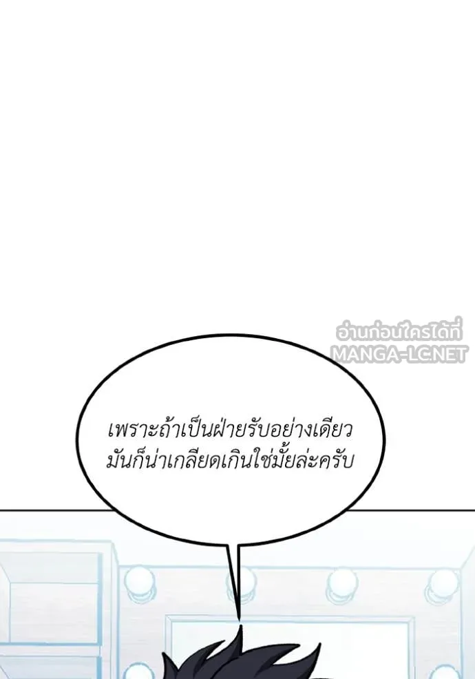 ราชาแห่งอ็อกทากอน ตอนที่ 177 รูปที่ 89