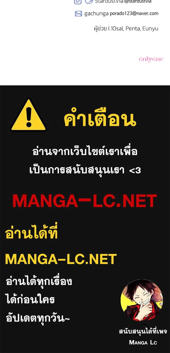 ฉันจะจีบท่านดยุกแดนเหนือ ตอนที่ 47 รูปที่ 104